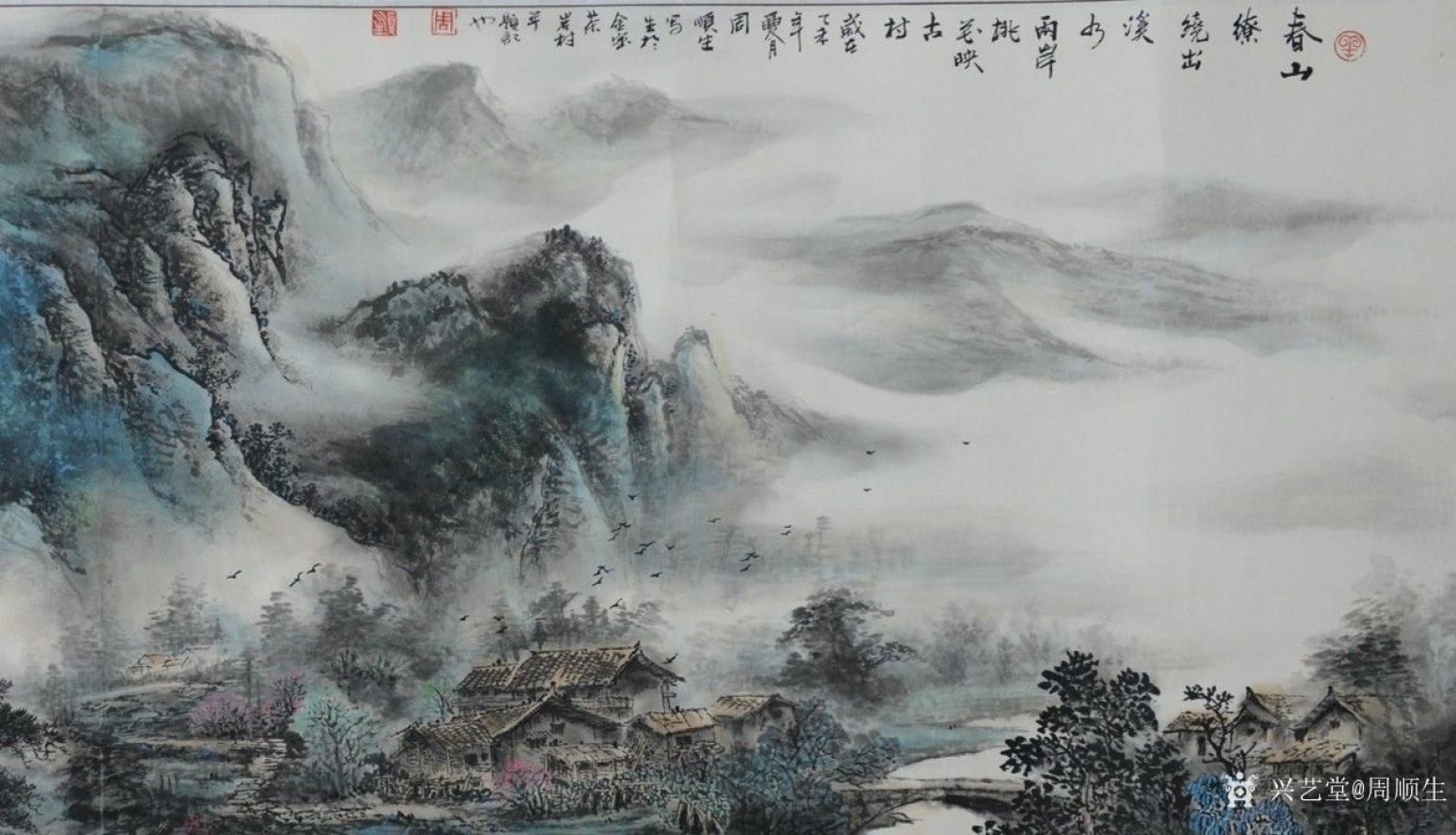 周顺生国画作品《四尺春山缭绕出溪水》【图1】