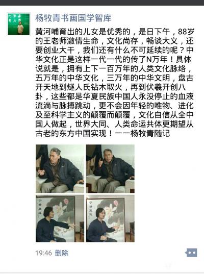 杨牧青日记-看图说话【图1】