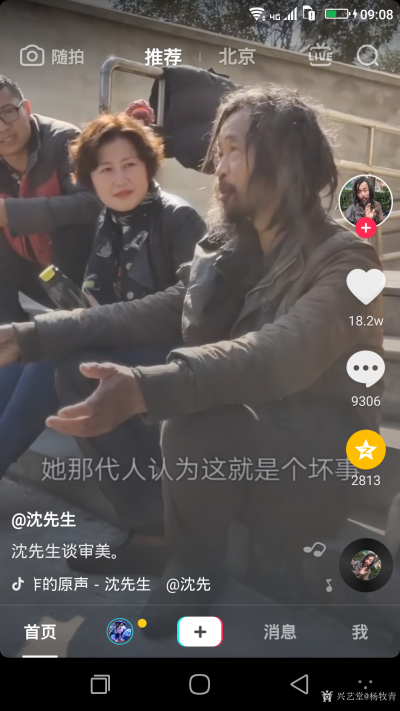 杨牧青日记-上海落荒流浪者沈先生“因满腹学问之朴实语”和“家遭不幸之变故”而迅速成了“网红”【图1】