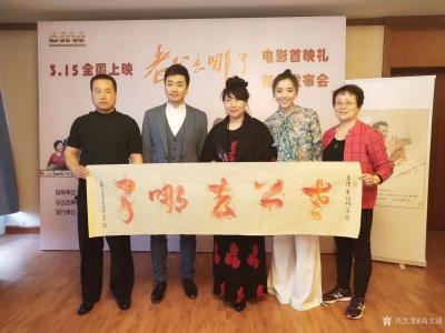 高文清生活-恭贺《老公去哪了》院线影片3月15日全国上映。高文清在电影首映礼新闻发布会为著名【图1】