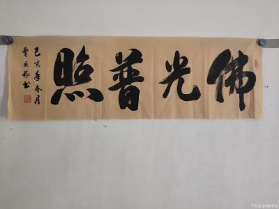 曹国银日记-应南昌弘法禅寺书法笔会
书法作品
四尺对开
佛在心中
业精于勤等【图7】