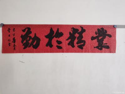 曹国银日记-应南昌弘法禅寺书法笔会
书法作品
四尺对开
佛在心中
业精于勤等【图10】