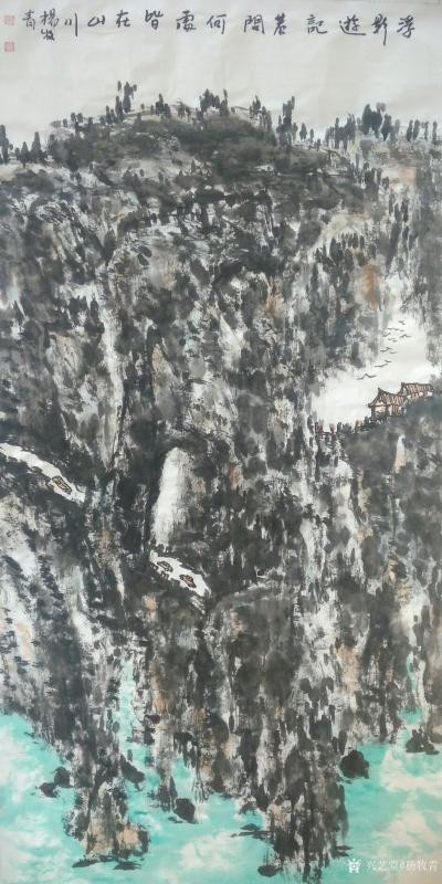 杨牧青日记-浮影游记 四尺整张【图1】