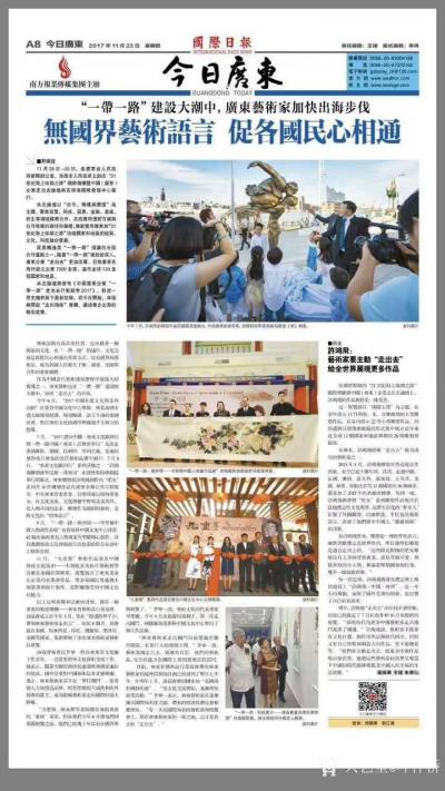 叶仲桥荣誉-《无国界艺术语言，促各国民心相通》请大家留意叶仲桥2019年的香港百名艺术家展和【图2】