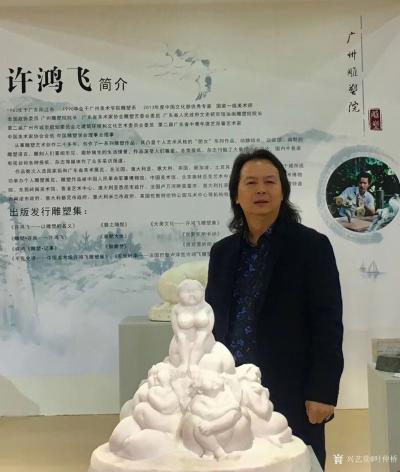 叶仲桥荣誉-《无国界艺术语言，促各国民心相通》请大家留意叶仲桥2019年的香港百名艺术家展和【图3】