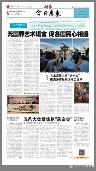 叶仲桥荣誉-《无国界艺术语言，促各国民心相通》请大家留意叶仲桥2019年的香港百名艺术家展和【图4】