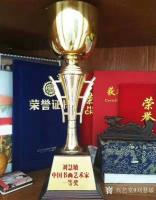 艺术家刘慧敏荣誉:书画作品润格证书，由中华人民共和国文化和旅游部艺术发展中心，【图0】