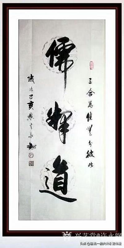 许永钢日记-欲寄君衣君不还， 不寄君衣君又寒。 寄与不寄间， 妾身千万难。  ——姚燧 《凭【图2】