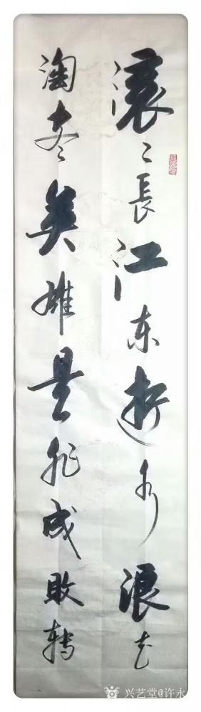 许永钢日记-欲寄君衣君不还， 不寄君衣君又寒。 寄与不寄间， 妾身千万难。  ——姚燧 《凭【图3】