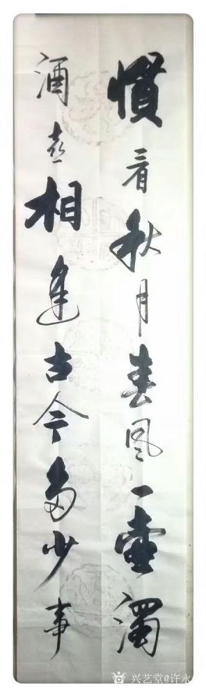 许永钢日记-欲寄君衣君不还， 不寄君衣君又寒。 寄与不寄间， 妾身千万难。  ——姚燧 《凭【图5】