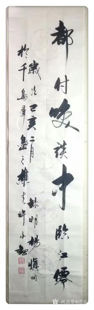 许永钢日记-欲寄君衣君不还， 不寄君衣君又寒。 寄与不寄间， 妾身千万难。  ——姚燧 《凭【图6】