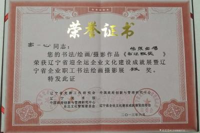 宫一心荣誉-《读宫一心的画》高远开阔在作者的胸怀里，那轮红日美幻美伦。很少有人画出云海旭升，【图6】