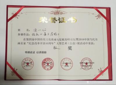 宫一心荣誉-《读宫一心的画》高远开阔在作者的胸怀里，那轮红日美幻美伦。很少有人画出云海旭升，【图8】