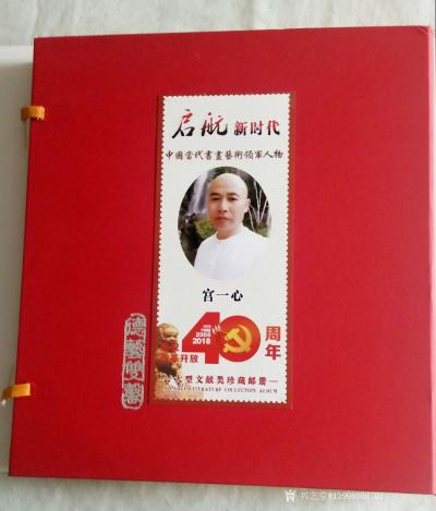 宫一心荣誉-《读宫一心的画》高远开阔在作者的胸怀里，那轮红日美幻美伦。很少有人画出云海旭升，【图11】