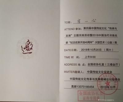 宫一心荣誉-《读宫一心的画》高远开阔在作者的胸怀里，那轮红日美幻美伦。很少有人画出云海旭升，【图17】