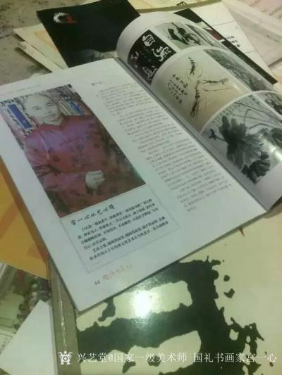 宫一心荣誉-中国当代书画艺术名家    宫一心   

宫一心，原名宫泮波，中国禅墨华堂【图4】