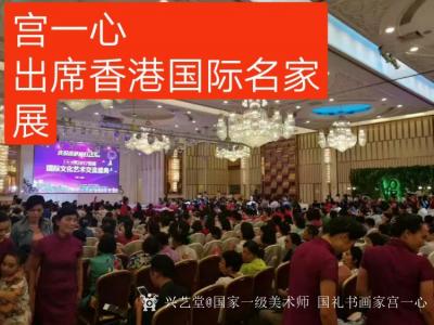 宫一心荣誉-中国当代书画艺术名家    宫一心   

宫一心，原名宫泮波，中国禅墨华堂【图7】