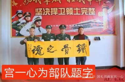 宫一心荣誉-中国当代书画艺术名家    宫一心   

宫一心，原名宫泮波，中国禅墨华堂【图8】