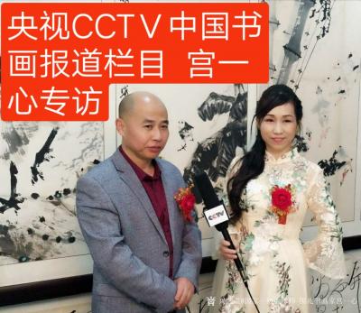 宫一心荣誉-中国当代书画艺术名家    宫一心   

宫一心，原名宫泮波，中国禅墨华堂【图9】