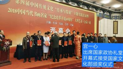 宫一心荣誉-中国当代书画艺术名家    宫一心   

宫一心，原名宫泮波，中国禅墨华堂【图11】