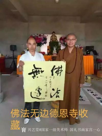 宫一心荣誉-中国当代书画艺术名家    宫一心   

宫一心，原名宫泮波，中国禅墨华堂【图14】