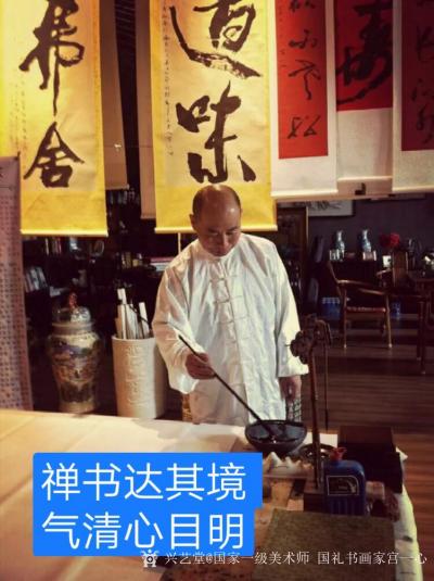 宫一心荣誉-中国当代书画艺术名家    宫一心   

宫一心，原名宫泮波，中国禅墨华堂【图17】