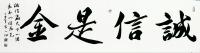 艺术家宫一心日记:艺术之我见——宫一心

一心向善，心怀慈悲，德行天下。【图4】