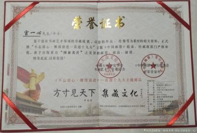 宫一心荣誉-禅之境

中国艺术大大失去了禅的精神，禅宗的影响颇深，慢慢遍及世界。佛教自从【图3】