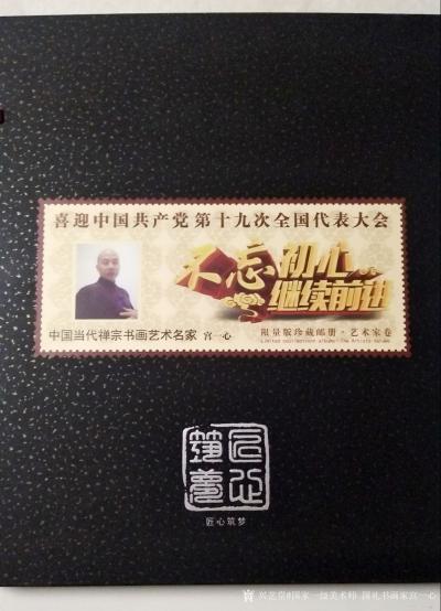 宫一心荣誉-禅之境

中国艺术大大失去了禅的精神，禅宗的影响颇深，慢慢遍及世界。佛教自从【图15】