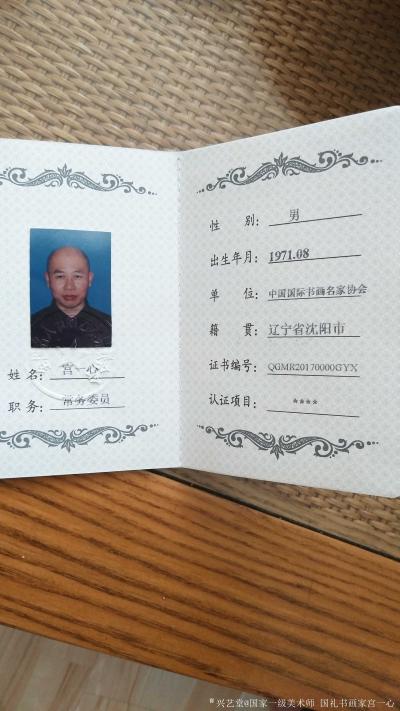 宫一心荣誉-禅之境

中国艺术大大失去了禅的精神，禅宗的影响颇深，慢慢遍及世界。佛教自从【图16】