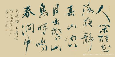 宫一心日记-宫一心 

书法 艺术在于内在的思想见悟，天赋，灵性，见识，变通，放浪形骸，【图10】