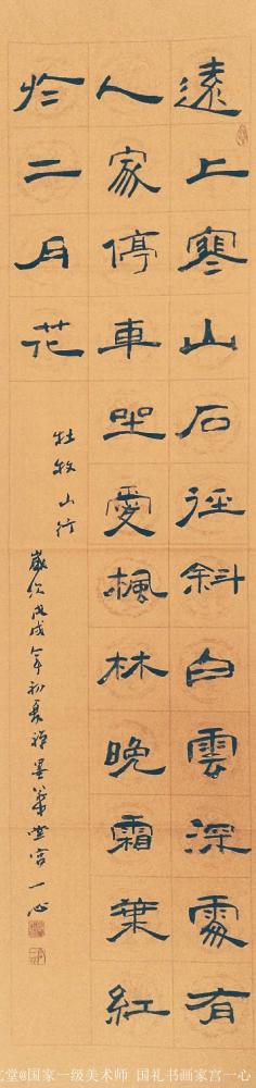 宫一心日记-宫一心 

书法 艺术在于内在的思想见悟，天赋，灵性，见识，变通，放浪形骸，【图13】