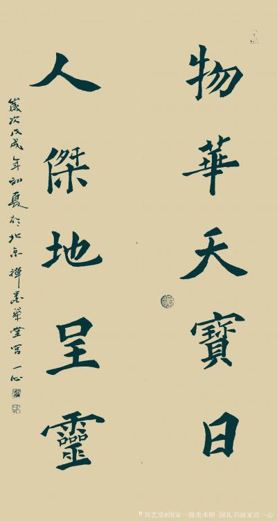 宫一心日记-宫一心 

书法 艺术在于内在的思想见悟，天赋，灵性，见识，变通，放浪形骸，【图14】