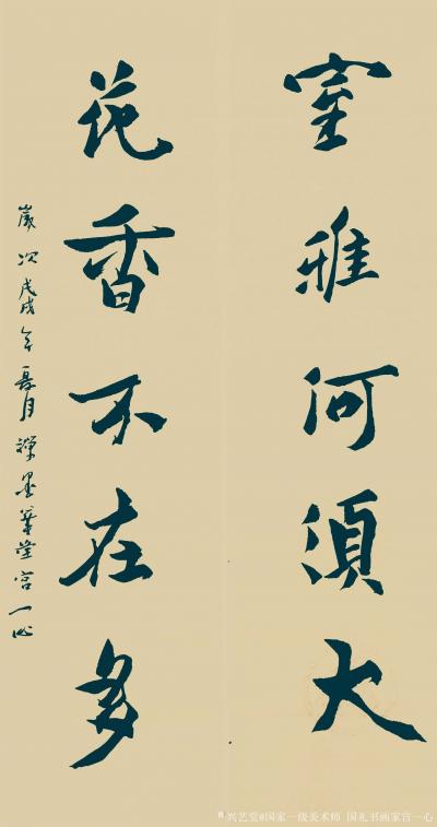 宫一心日记-宫一心 

书法 艺术在于内在的思想见悟，天赋，灵性，见识，变通，放浪形骸，【图15】