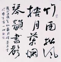 艺术家宫一心日记:书法家宫一心
部分作品展示收藏
书法艺术是内在修为和外在【图1】