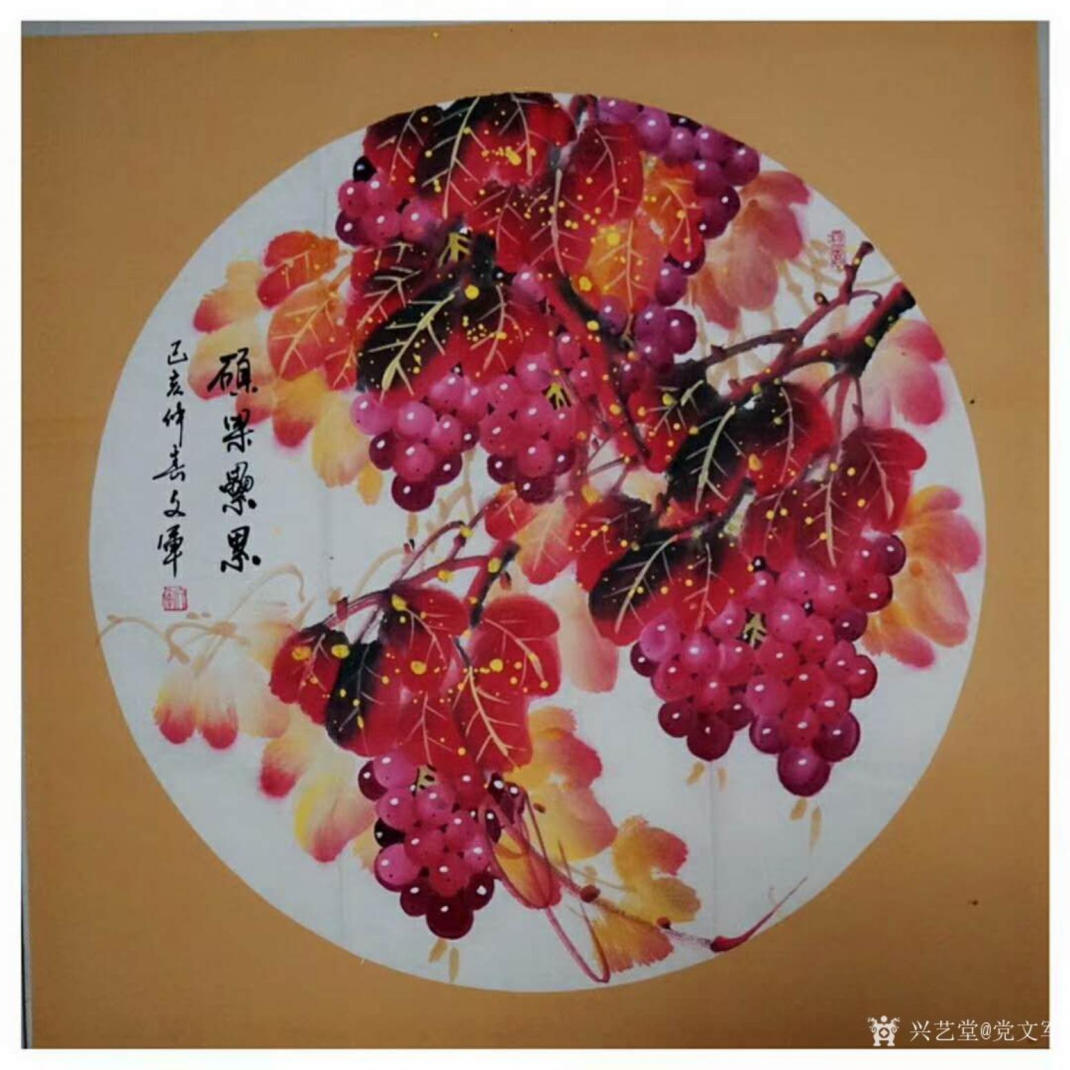 党文军国画作品《葡萄-硕果累累》【图0】