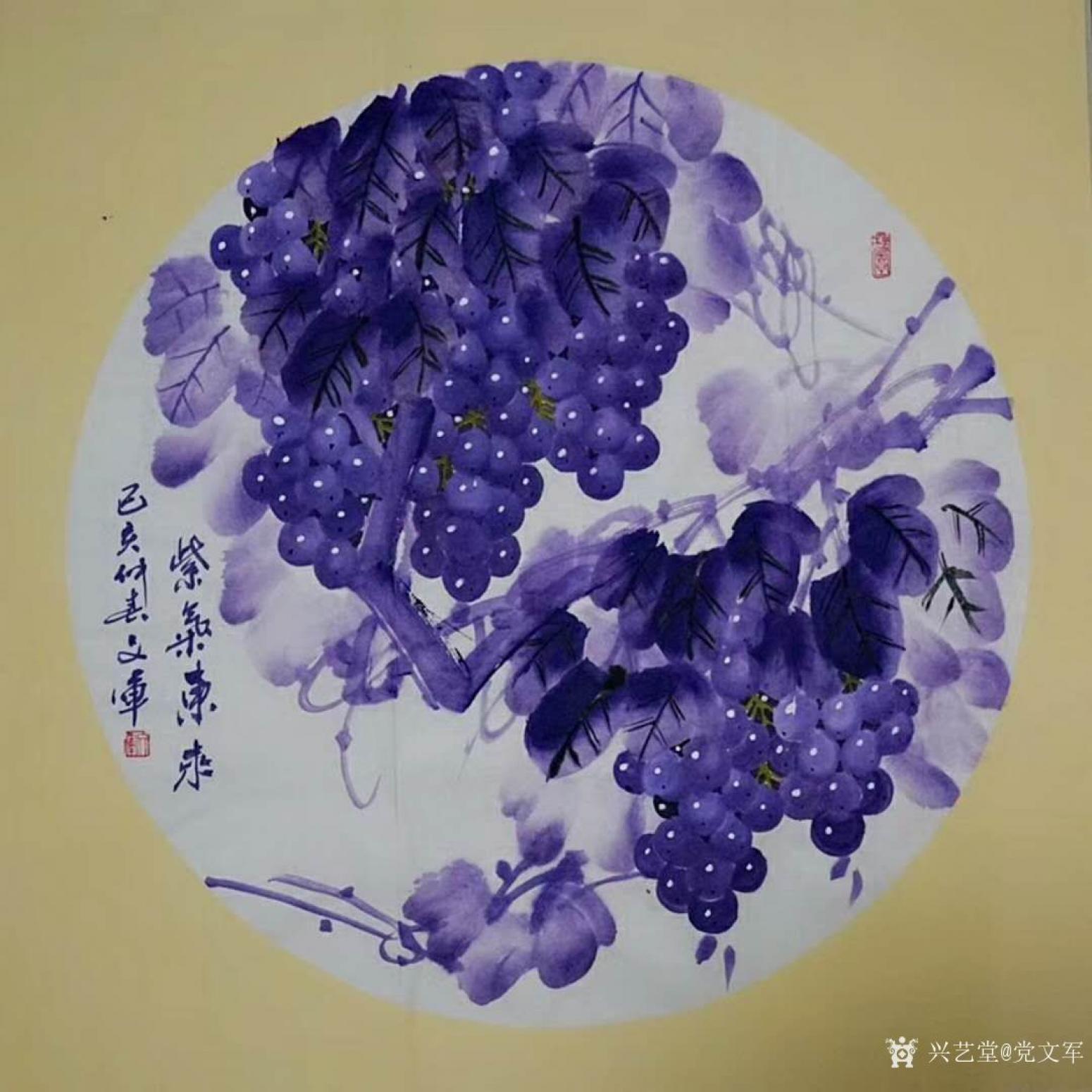 党文军国画作品《葡萄-紫气东来》【图0】