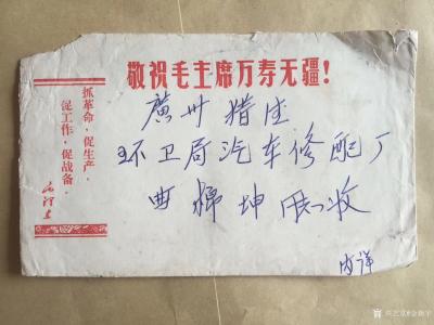 金新宇收藏-信封的收藏是很多收藏爱好者的一项内容。从1994年4月1日开始，国家邮电部门规定【图2】