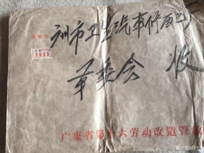 金新宇收藏-信封的收藏是很多收藏爱好者的一项内容。从1994年4月1日开始，国家邮电部门规定【图3】