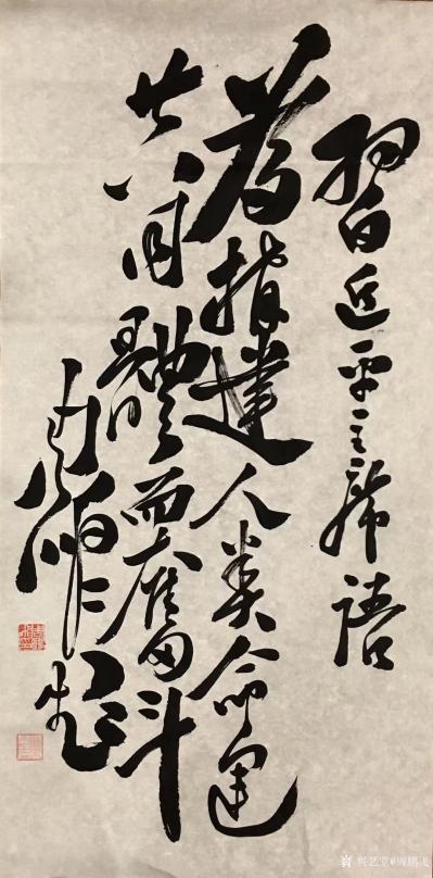 周鹏飞日记-书写习近平主席语句：“为构建人类命共同体而奋斗！”“我将无我，不负人民。”【图1】