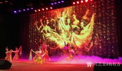 杨牧青日记-2019年3月31日，应邀在“陇晋融合发展 共谱丝路新曲”山西省甘肃商会文艺晚会【图1】