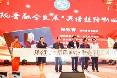 杨牧青日记-2019年3月31日，应邀在“陇晋融合发展 共谱丝路新曲”山西省甘肃商会文艺晚会【图3】