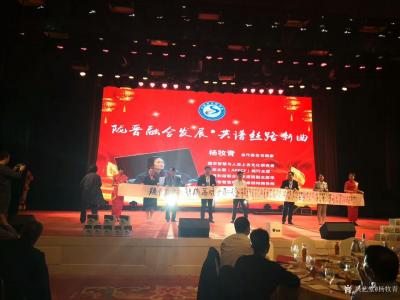 杨牧青日记-2019年3月31日，应邀在“陇晋融合发展 共谱丝路新曲”山西省甘肃商会文艺晚会【图4】