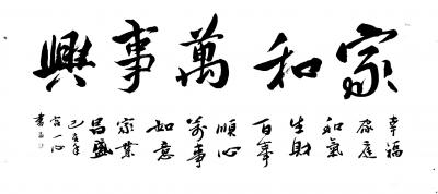 宫一心日记-书画名家
宫一心   书法【图1】