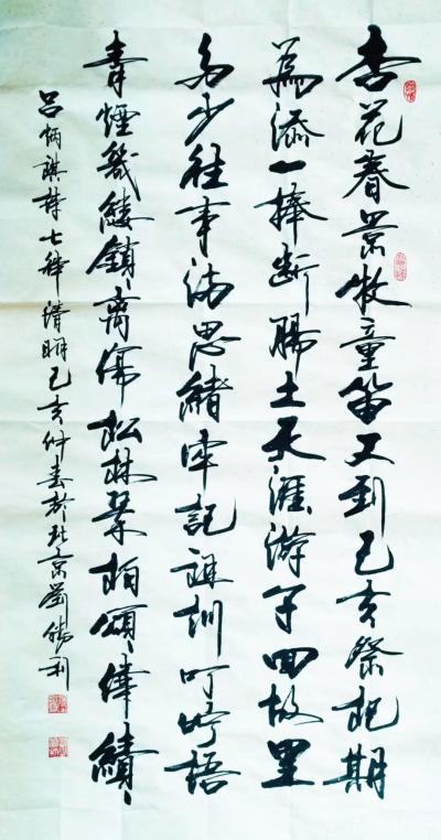 刘胜利日记-乙亥年仲春清明节书杜牧诗《清明》及吕怲祺先生新诗《七律.清明》。第一幅是应北京海【图2】