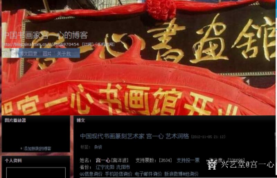 宫一心日记-国家一级美术师

宫一心【图1】