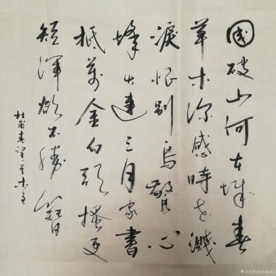 史介鸿日记-书法和文学是不可分的，他们一向被看作是正人心、化风俗的重要途径，“让人们在潜移默【图1】