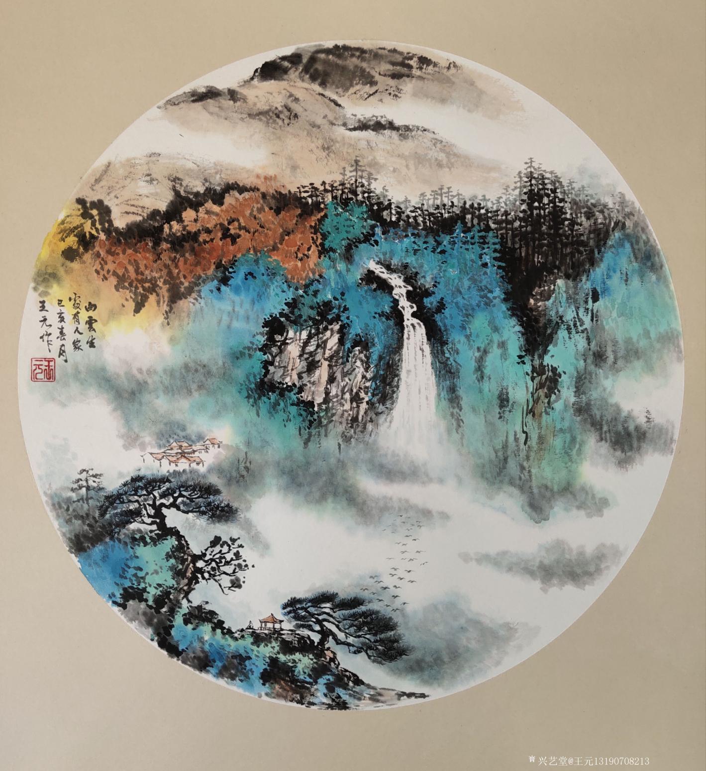 王元国画作品《白云生处有人家》【图0】