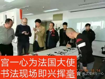 宫一心日记-国家一级美术师  国家一级书法师  国礼书画名家  
宫一心  荣誉【图7】