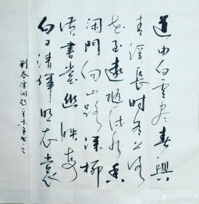 史介鸿日记-身心已被名利染，
纸墨岂因鼓吹传？【图1】